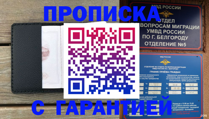 временная регистрация для всех в Касли