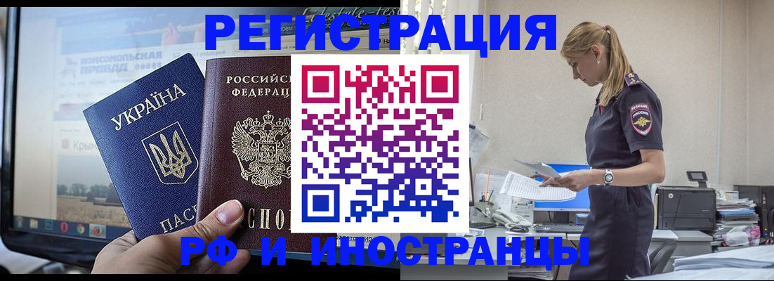 временная регистрация адрес в Касли