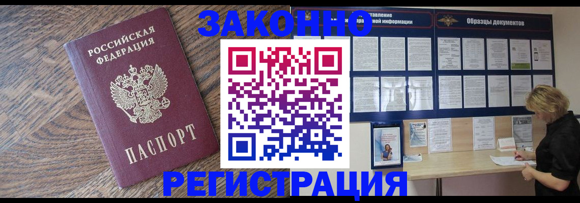 временная регистрация поиск в Касли